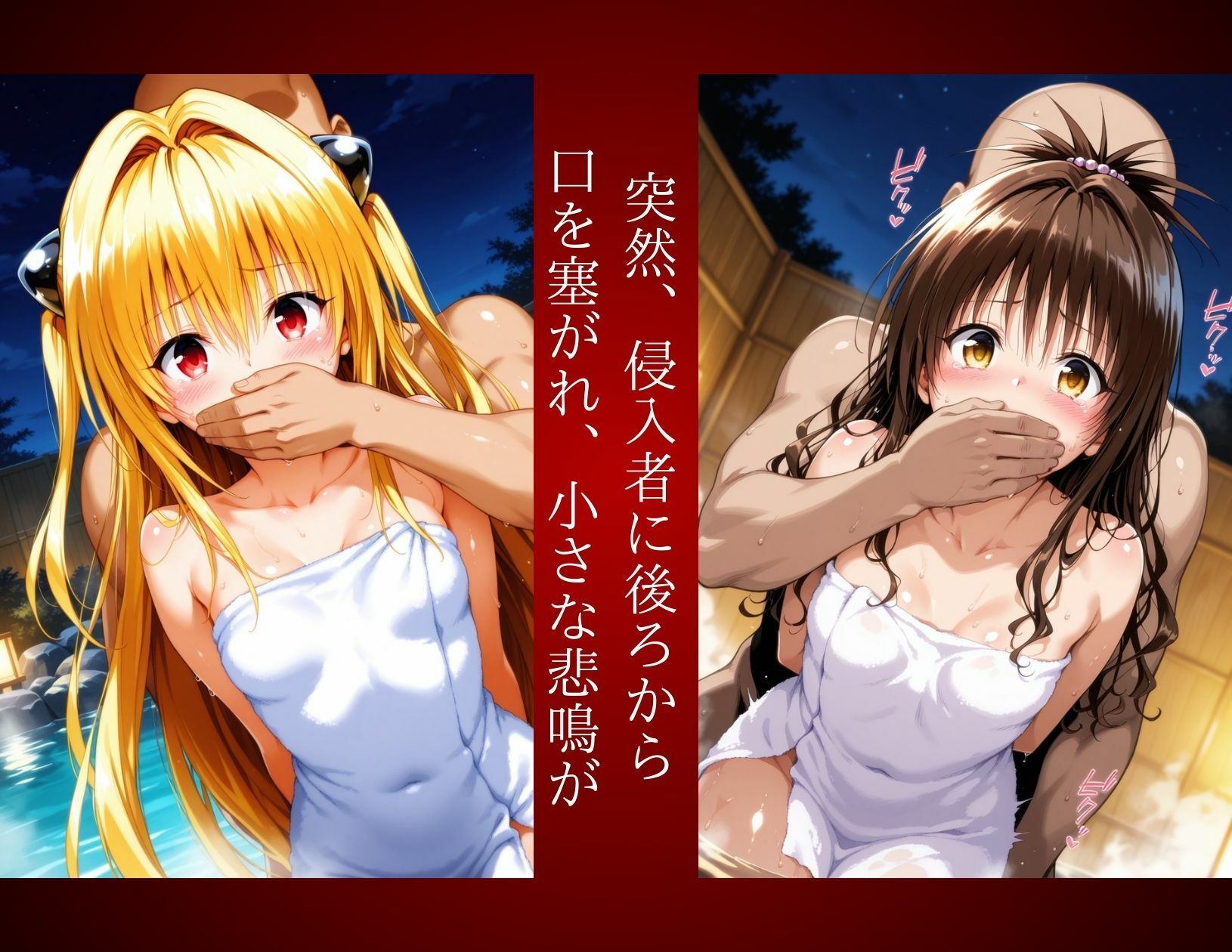 温泉凌●地獄 無垢な身体が壊れるまで〜  ヤ◯＆み◯ん - サンプル画像 3