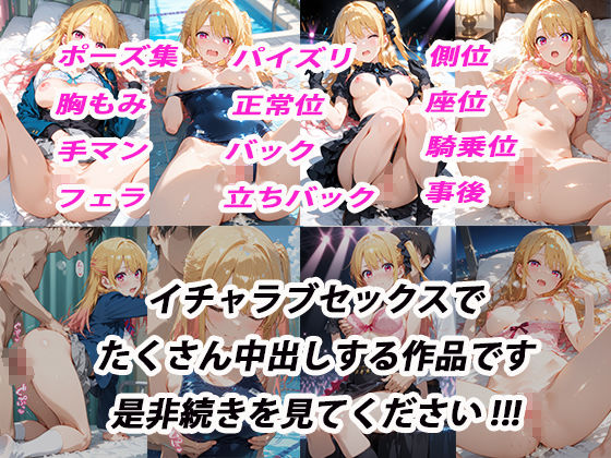 憧れのクラスメイトと中出しセックス  星〇ルビー - サンプル画像 10