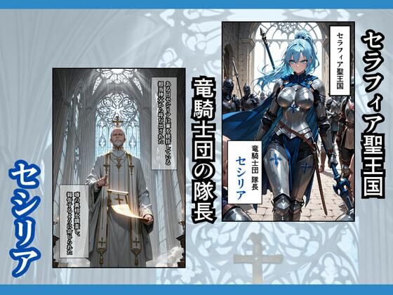 騎士団の女隊長、部下に売られて敵国の性●隷になる - サンプル画像 2