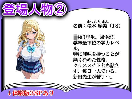 ギャル快楽堕ち〜教師を裏切ったことで処女が奪われる〜 - サンプル画像 2