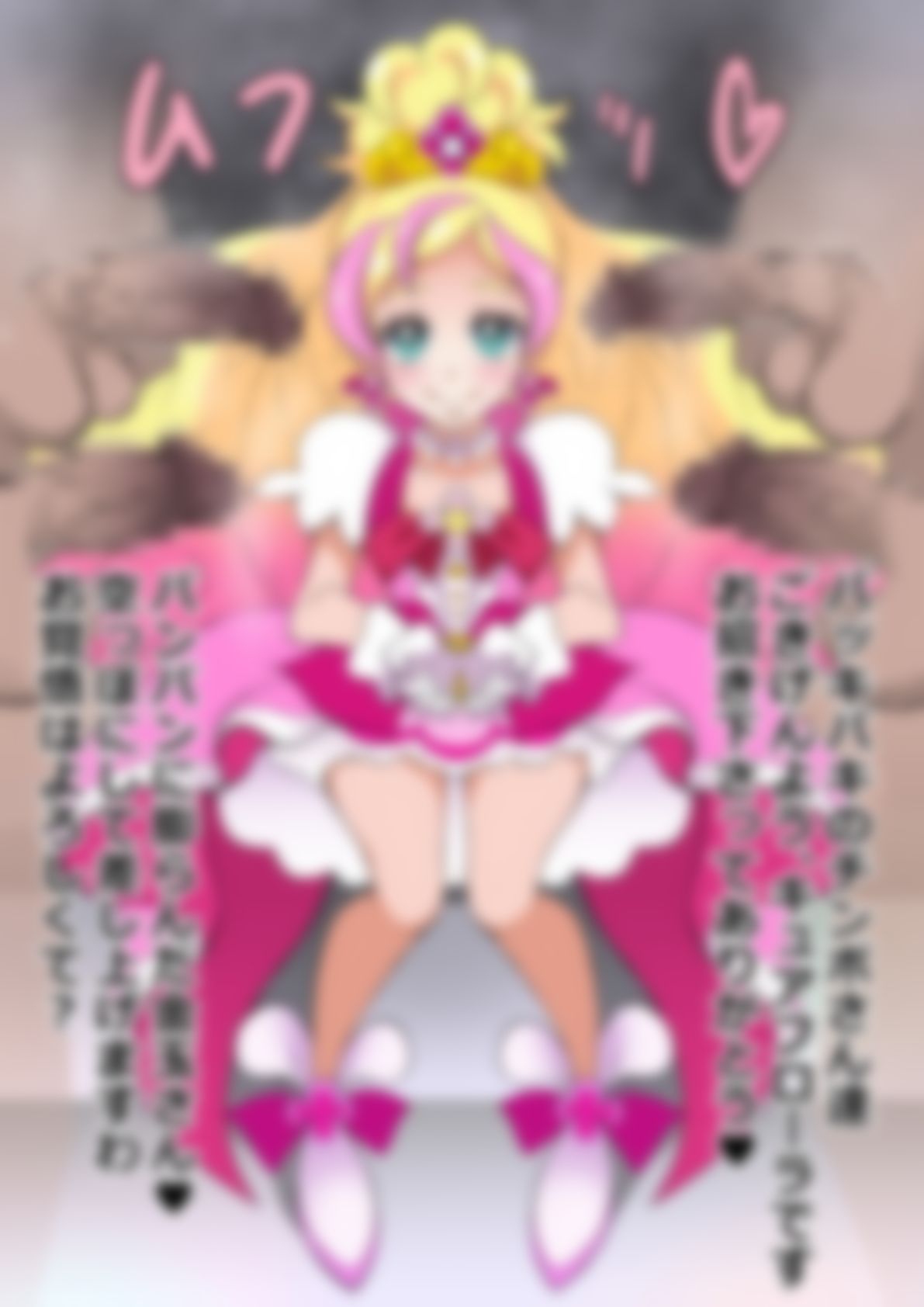 「Go！プリンセスプリ〇ュア」〇ュアフローラ - サンプル画像 3