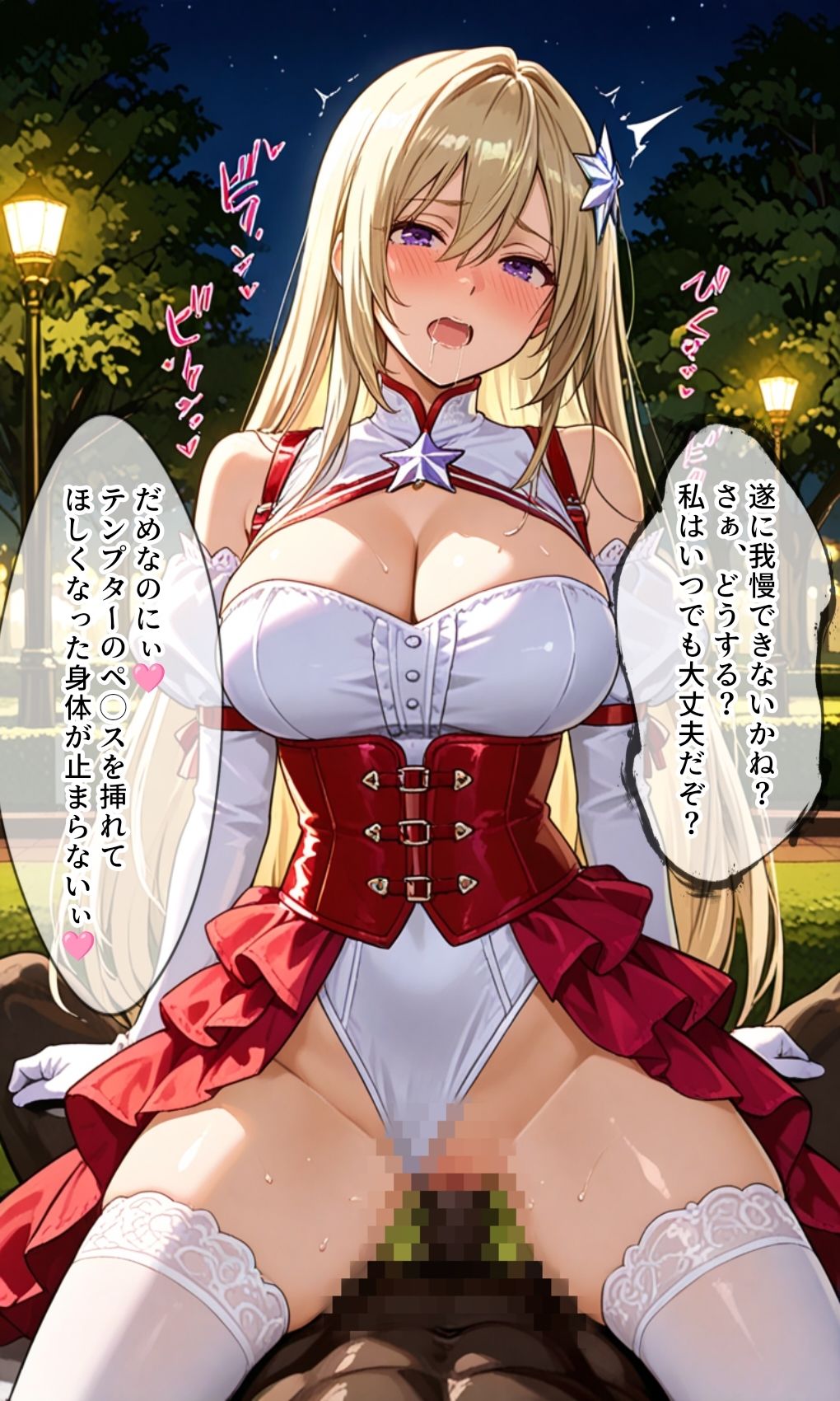 紅星の聖女  ステラ・ルビー〜催淫魔力に弄ばれる身体と心〜 - サンプル画像 8