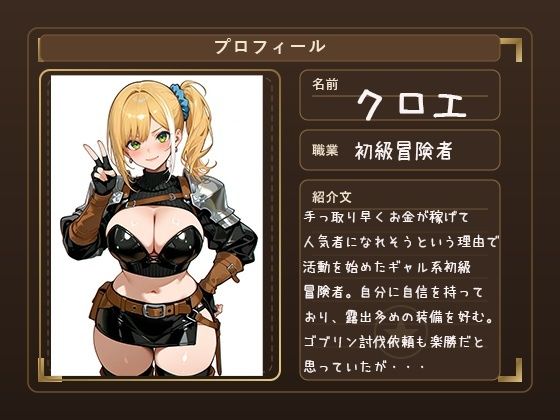 【4K神画質アニメ】種付けゴブリン無理矢理中出し！ - サンプル画像 4