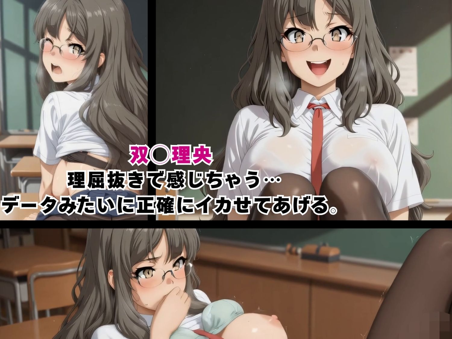 青春ブタ野郎は六人分の秘め事を夢に見ない〜麻衣・理央・花楓・のどか・朋絵・翔子 フェラ足コキパイズリバック正常位〜【動画＆イラストセット】 - サンプル画像 3