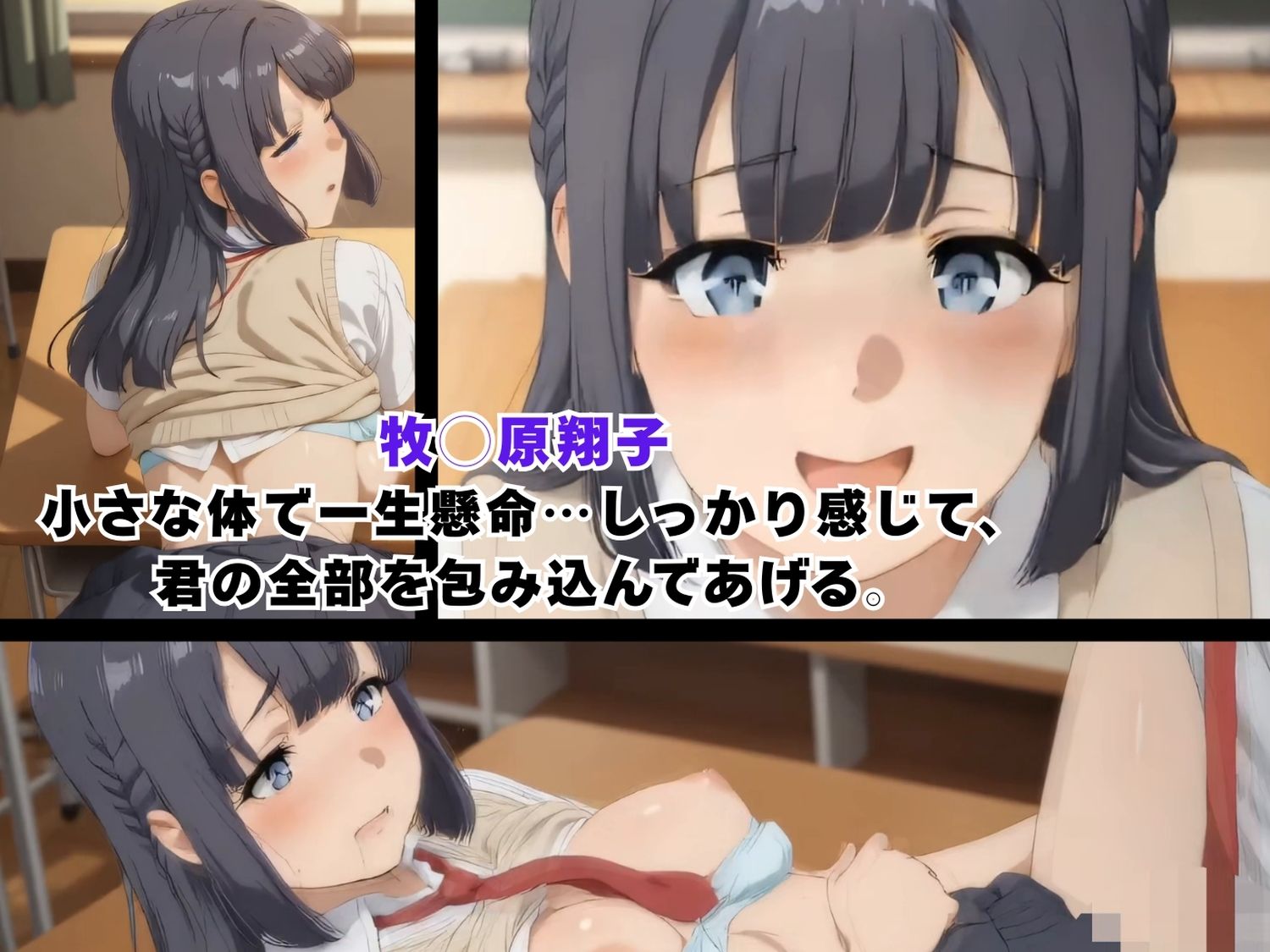 青春ブタ野郎は六人分の秘め事を夢に見ない〜麻衣・理央・花楓・のどか・朋絵・翔子 フェラ足コキパイズリバック正常位〜【動画＆イラストセット】 - サンプル画像 7