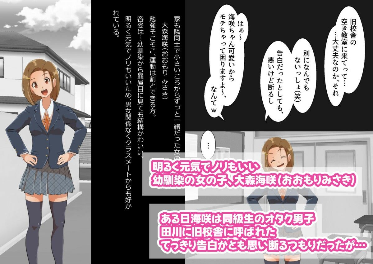 おふざけ感覚でオタク男子の催●ごっこに付き合ってたら… - サンプル画像 1