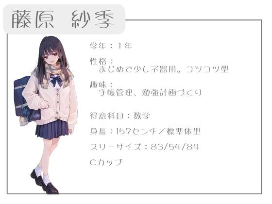 クラスで人気の女子は全員種付けおじさんに夢中！3オレのハメ撮り図鑑 - サンプル画像 1