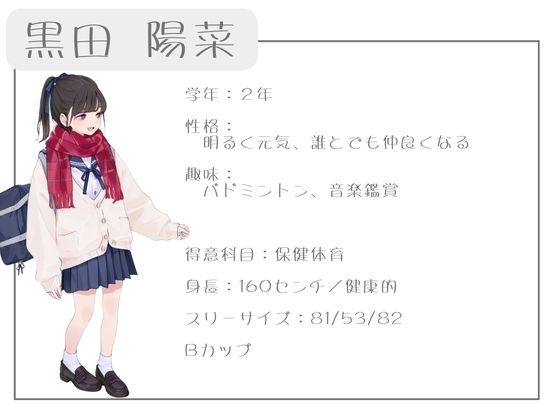 クラスで人気の女子は全員種付けおじさんに夢中！3オレのハメ撮り図鑑 - サンプル画像 2