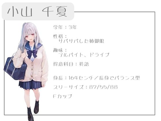 クラスで人気の女子は全員種付けおじさんに夢中！3オレのハメ撮り図鑑 - サンプル画像 5