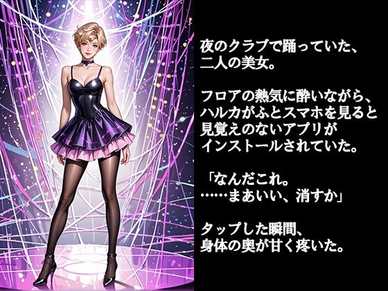 アノ 美人戦士コンビが 操られました - サンプル画像 1