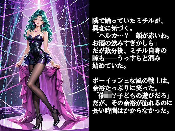 アノ 美人戦士コンビが 操られました - サンプル画像 2