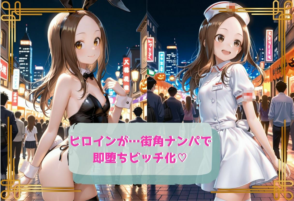 コスプレのままホテルIN→ナンパ即ハメ精液まみれ vol.2 - サンプル画像 1