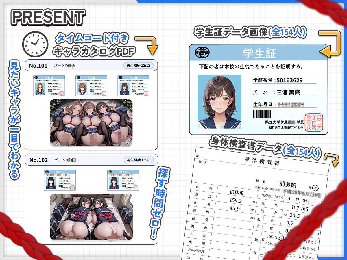 【4K神画質】制服JK154人の巨乳がぶるん揺れ！縛って目隠し中出しセックス！【146分】 - サンプル画像 1