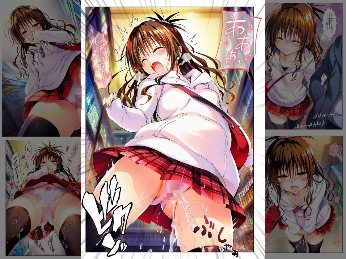 遠隔ローターで悶絶デート-美柑限界突破中出しラブセックス-To L○VEる - サンプル画像 4