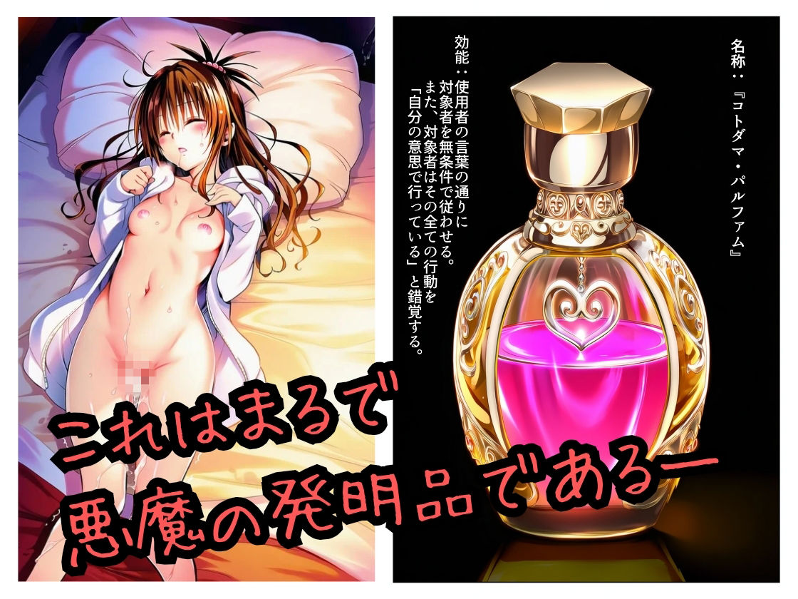 遠隔ローターで悶絶デート-美柑限界突破中出しラブセックス-To L○VEる - サンプル画像 9