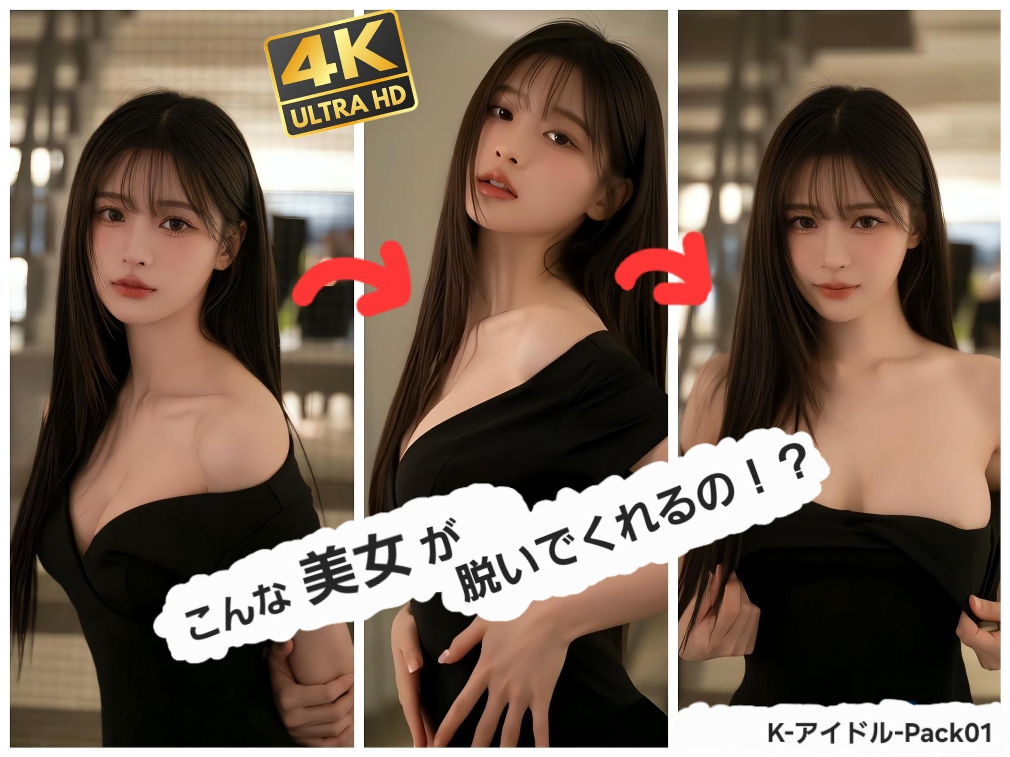 こんな美女が脱いでくれるの！？   K-アイドル-Pack 01 - サンプル画像 1
