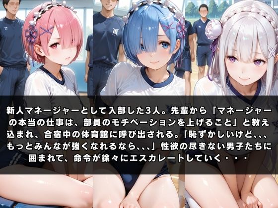 狙われたマネージャー  〜レ〇＆〇ム＆エ〇リア〜 - サンプル画像 1