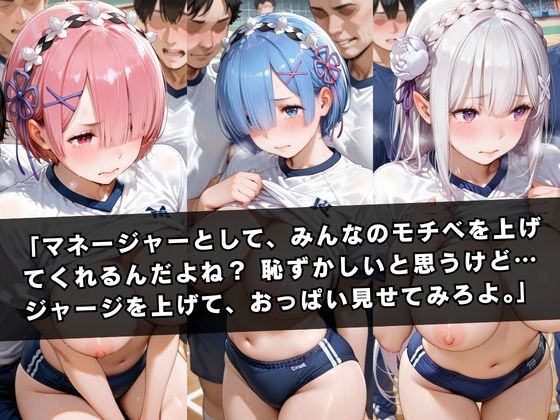 狙われたマネージャー  〜レ〇＆〇ム＆エ〇リア〜 - サンプル画像 2