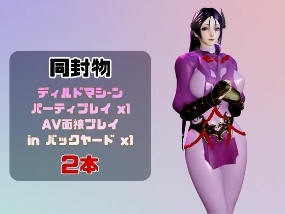 【なんと動画2本】雷電将軍コスした彼女がディルドマシーンで連続絶頂させられちゃう動画パック【原神】 - サンプル画像 1