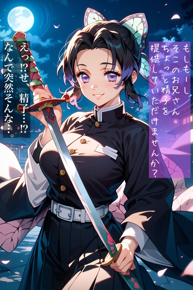 鬼〇の刃 胡蝶し〇ぶ 夜桜パイズリ物語 - サンプル画像 2