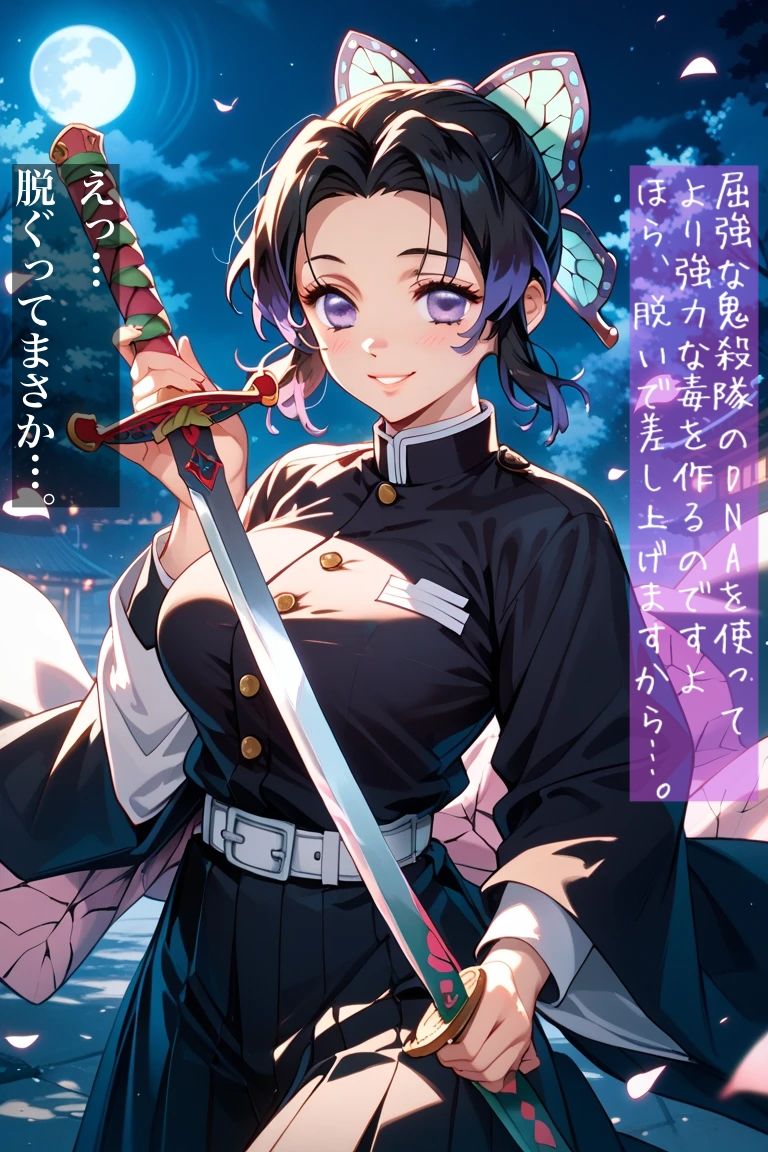 鬼〇の刃 胡蝶し〇ぶ 夜桜パイズリ物語 - サンプル画像 3