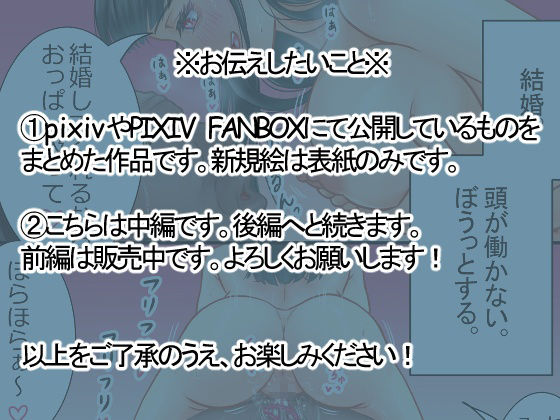 30歳差婚【中編】〜超高膣圧娘と超絶遅漏おじの出会いとラブラブ初えっちからの乳首プロポーズ〜 - サンプル画像 9