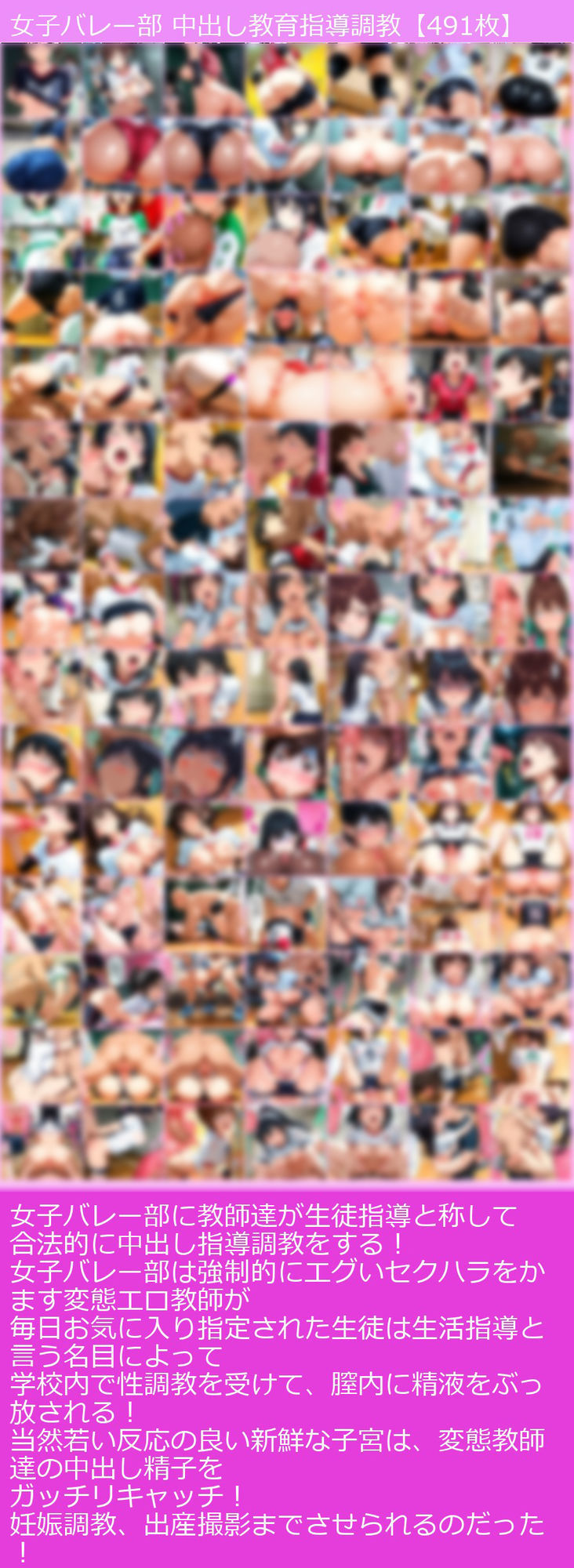 女子バレー部 中出し教育指導調教【491枚】 - サンプル画像 10
