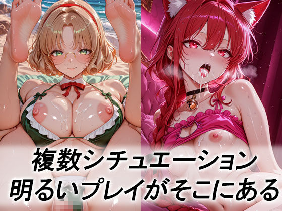 妄想ヒロイン〜陽の章〜、魔法騎士レ〇アース、光、海、風 - サンプル画像 2