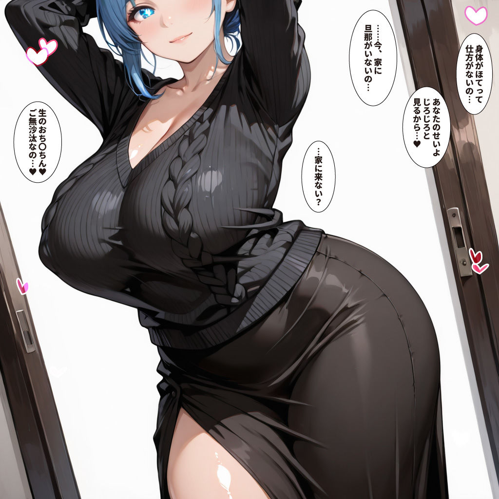 清楚な爆乳ムチムチ人妻のニット姿がエロ過ぎて昼間に不倫してます - サンプル画像 1