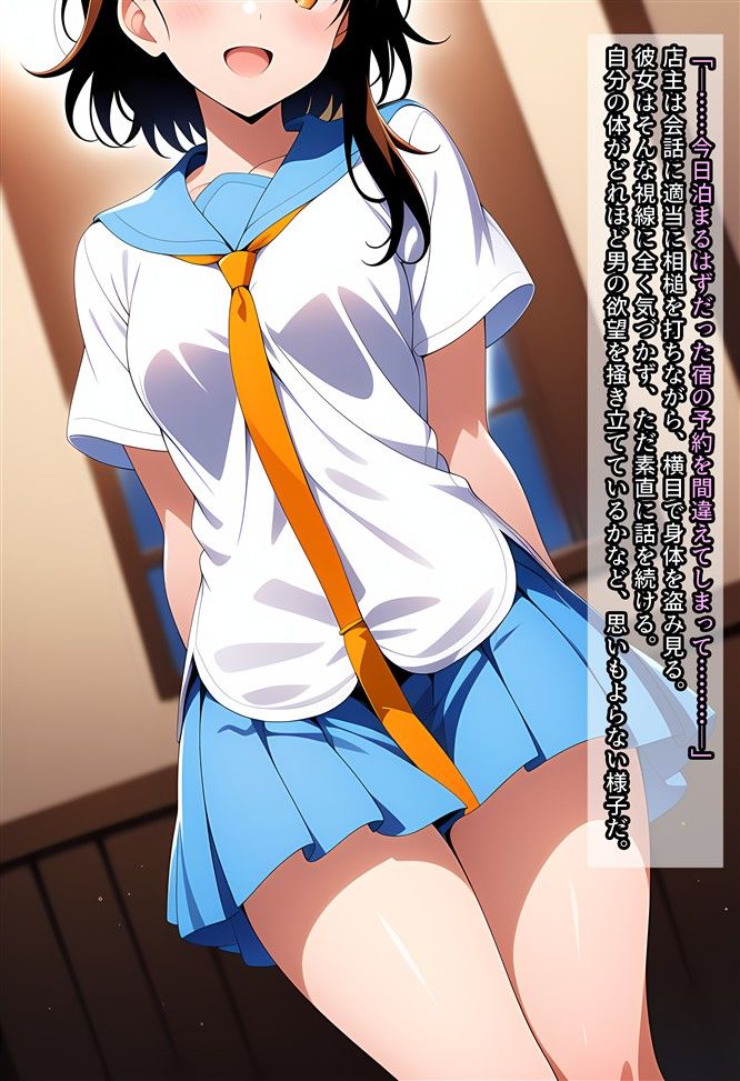 宿屋で覗かれたり襲われたりする話〜小咲ちゃん編〜 - サンプル画像 2