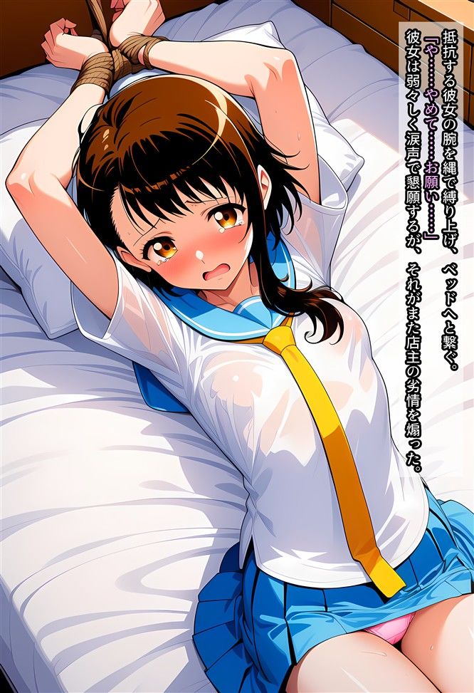 宿屋で覗かれたり襲われたりする話〜小咲ちゃん編〜 - サンプル画像 5