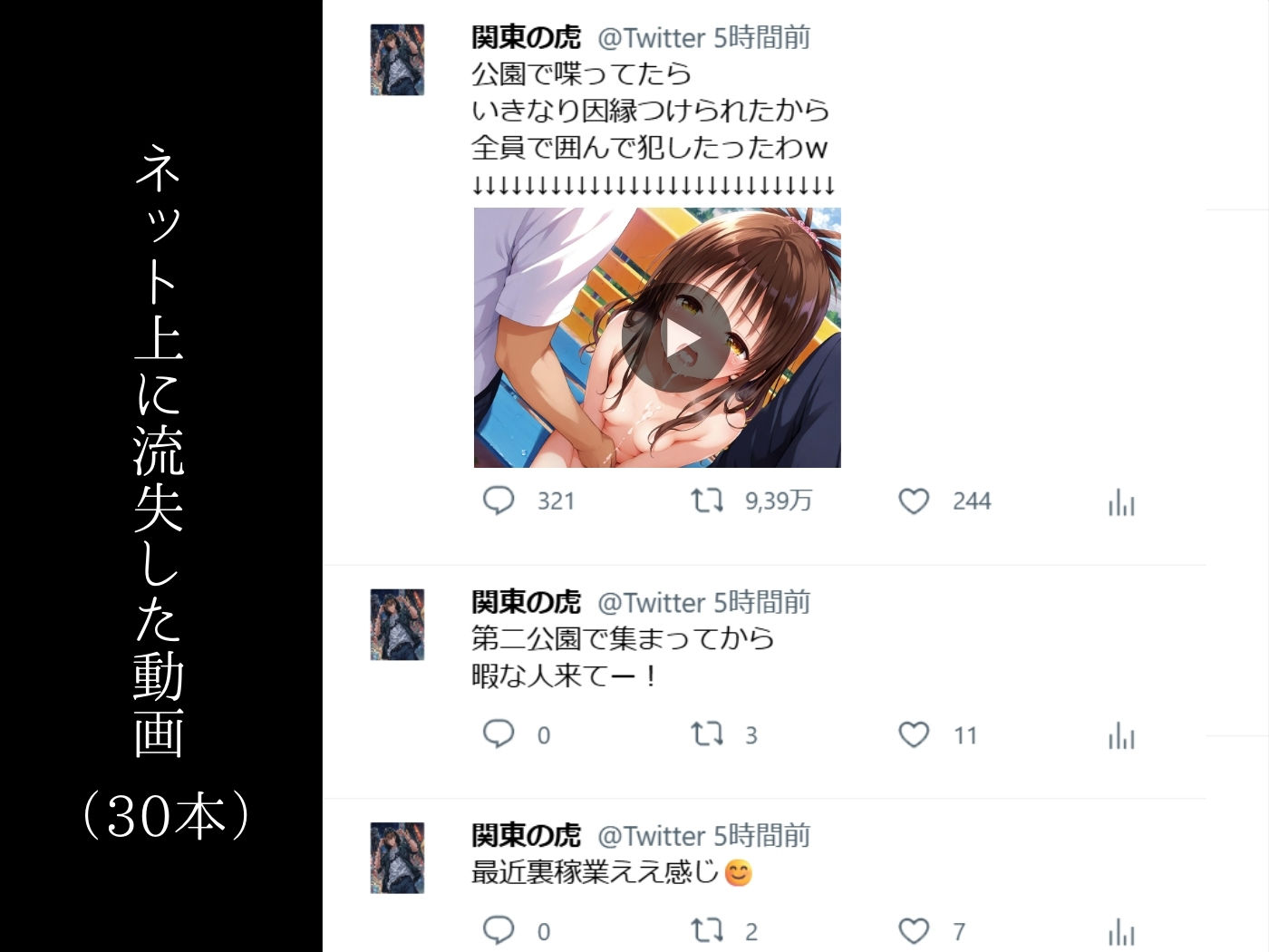 集団レ●プ〜不良軍団を注意しただけなのに〜結城●柑編〜 - サンプル画像 5