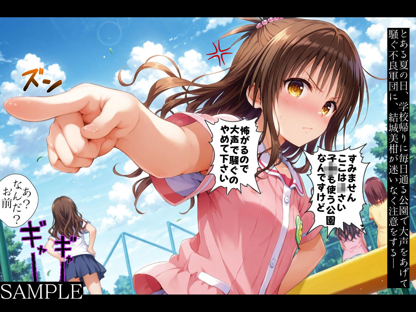 集団レ●プ〜不良軍団を注意しただけなのに〜結城●柑編〜 - サンプル画像 6