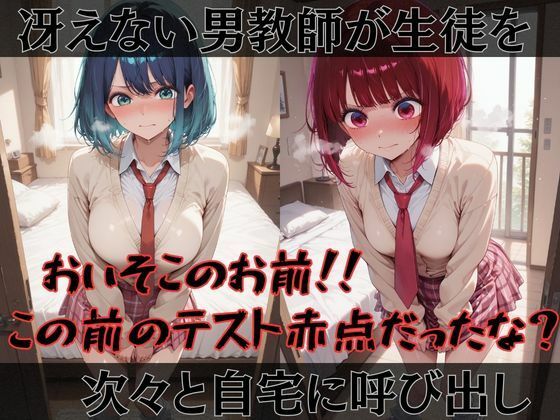 【推●の子】快楽堕ちカースト1ヒロインズ - サンプル画像 1