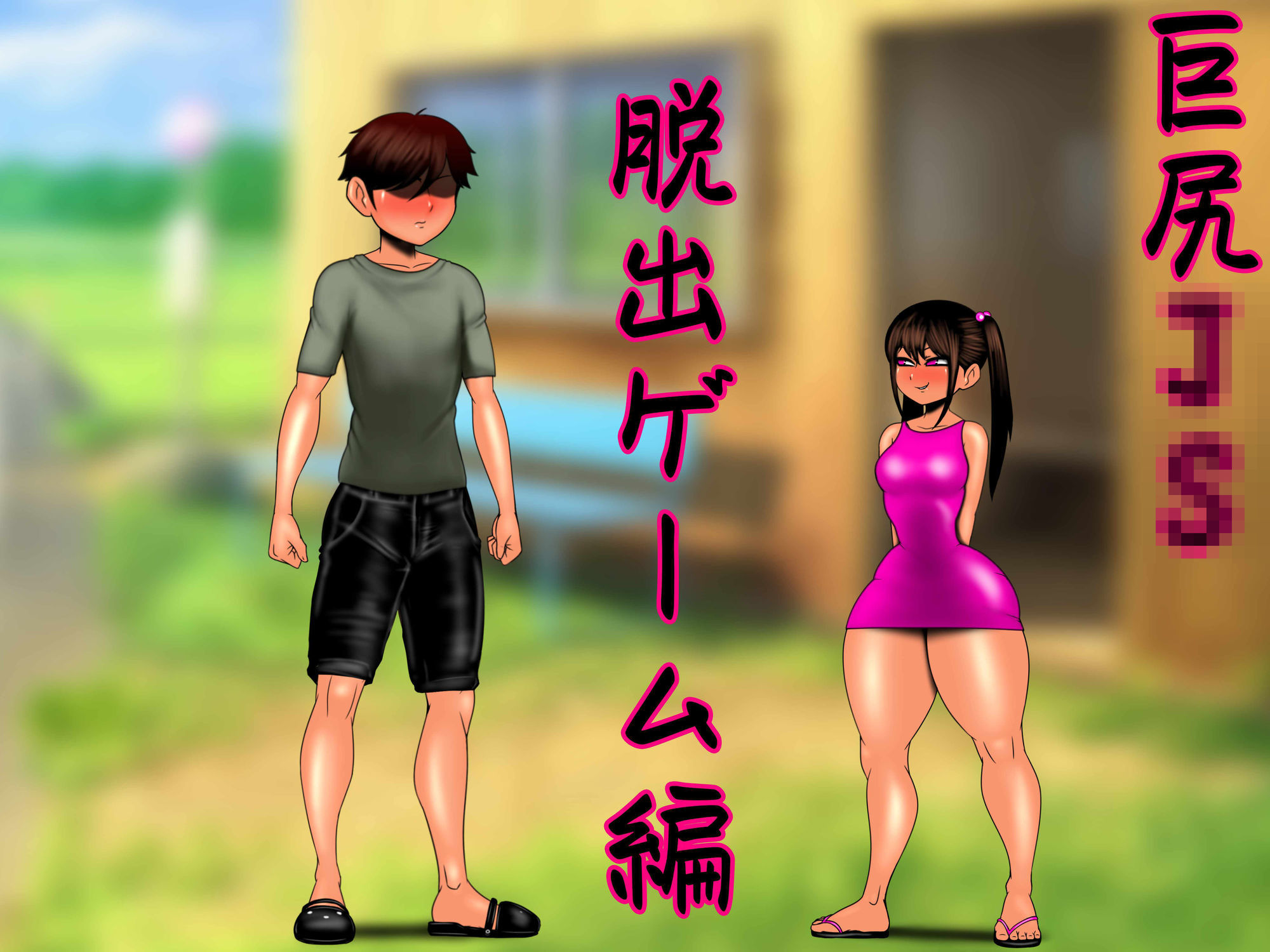 巨尻に溺れる… - サンプル画像 3