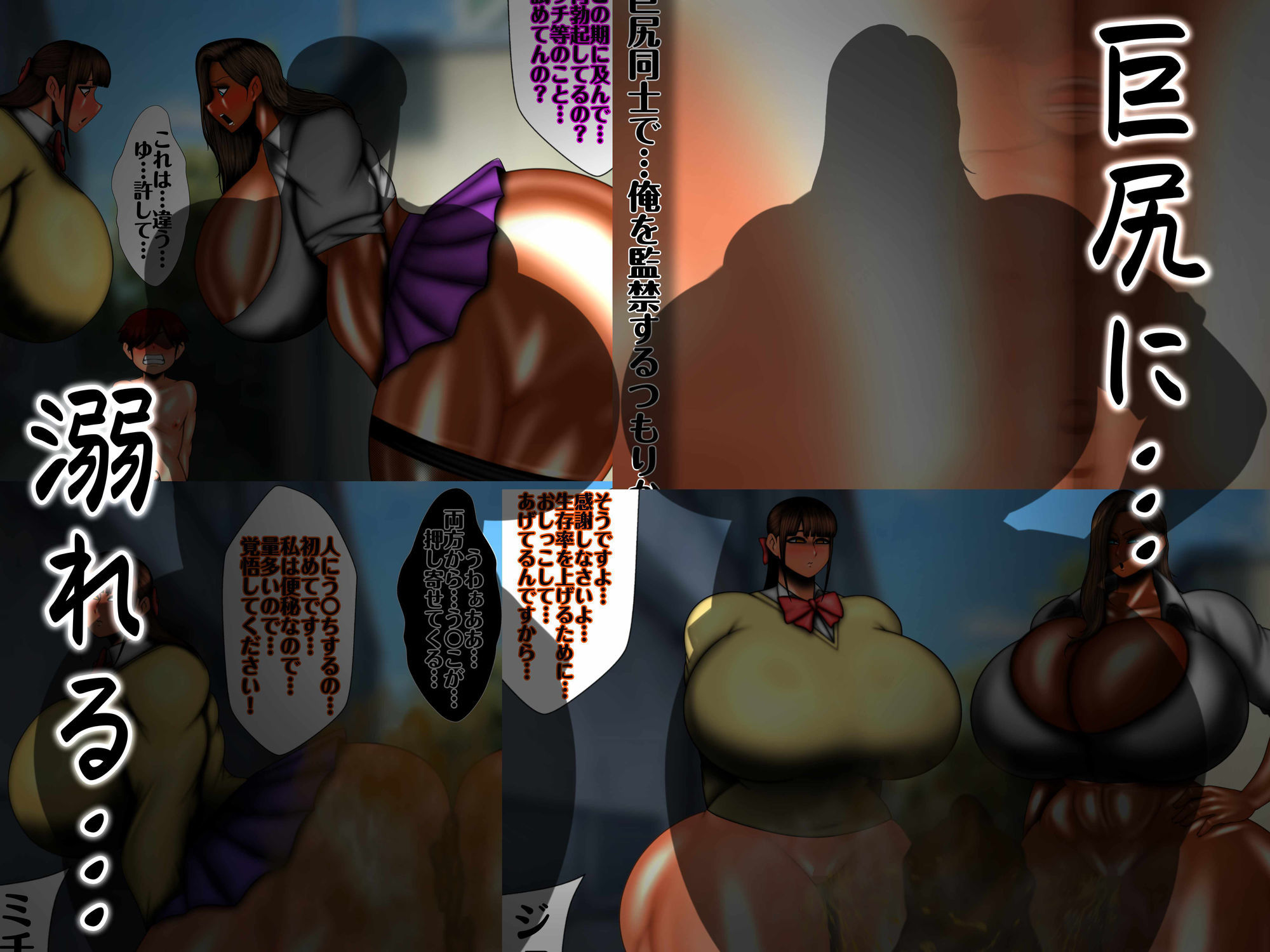 巨尻に溺れる… - サンプル画像 8