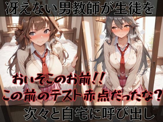【艦●れ】快楽堕ちカースト1ヒロインズ - サンプル画像 1