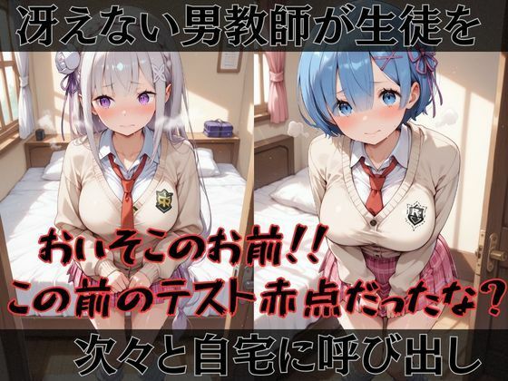【リ●ロ】快楽堕ちカースト1ヒロインズ - サンプル画像 1