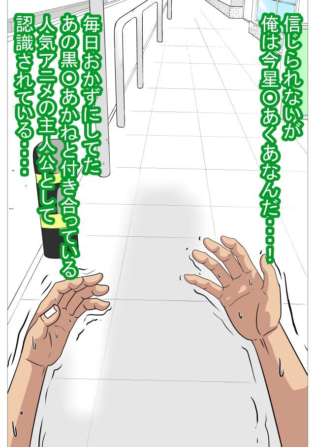 黒〇あかねと本気セックス！ - サンプル画像 1