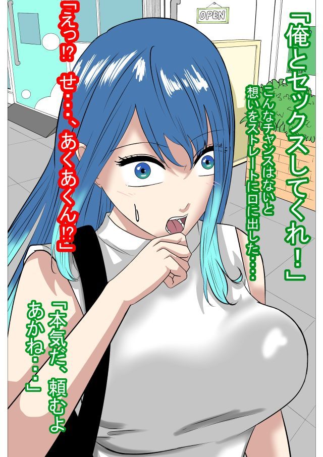 黒〇あかねと本気セックス！ - サンプル画像 2