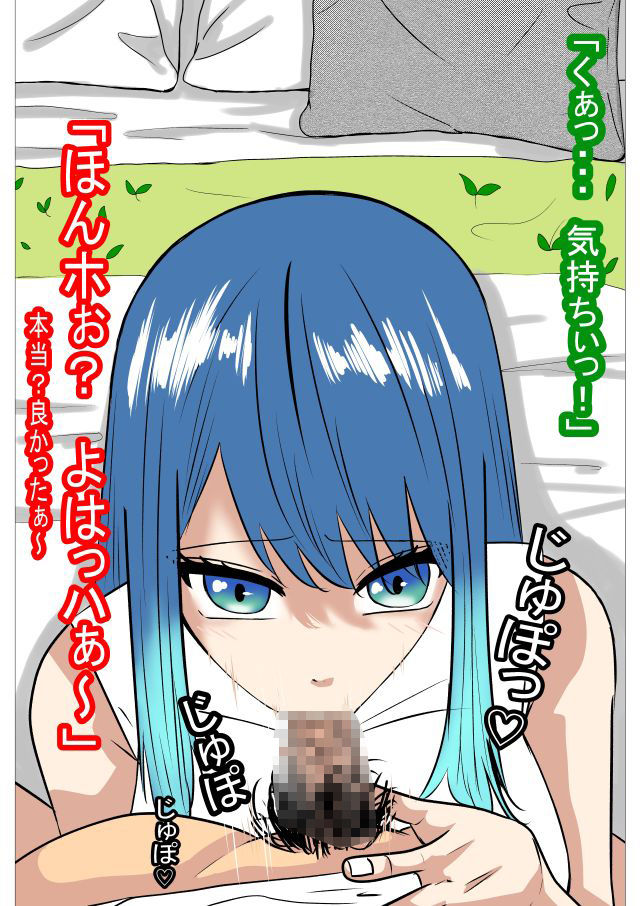 黒〇あかねと本気セックス！ - サンプル画像 3