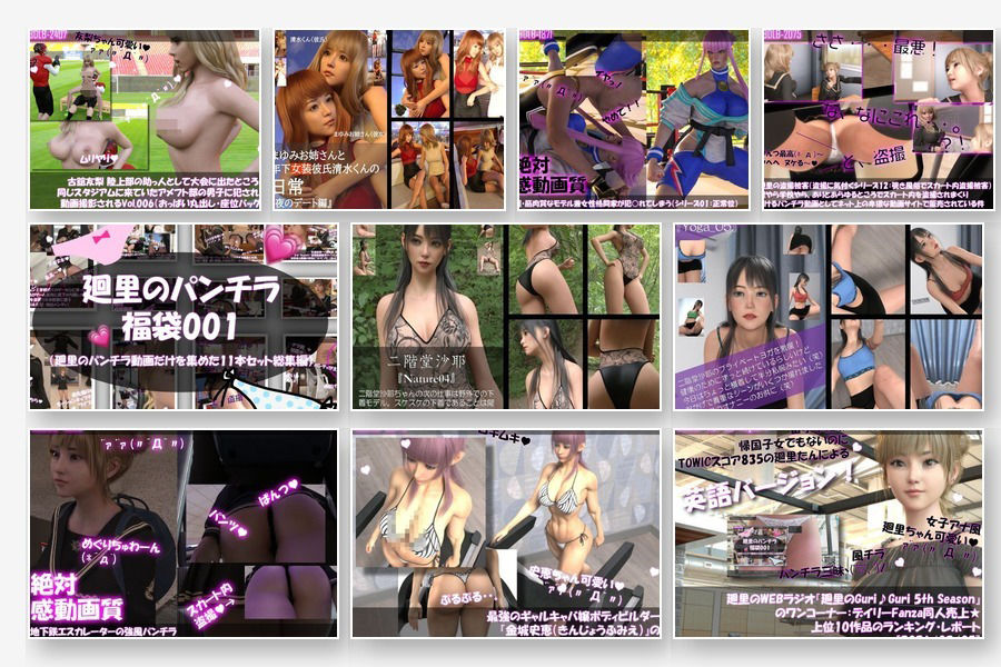 【▲20】英語★廻里の自撮りWEBラジオ『廻里のGuriGuri（グリグリ）5thシーズン』のワンコーナー:デイリーFanza同人売上★上位10作品のランキング・レポート［2026/03/10］ - サンプル画像 1