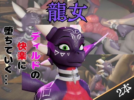 【なんと動画2本】ドラゴン娘がディルドマシーンで連続絶頂させられちゃう動画パック【原神】