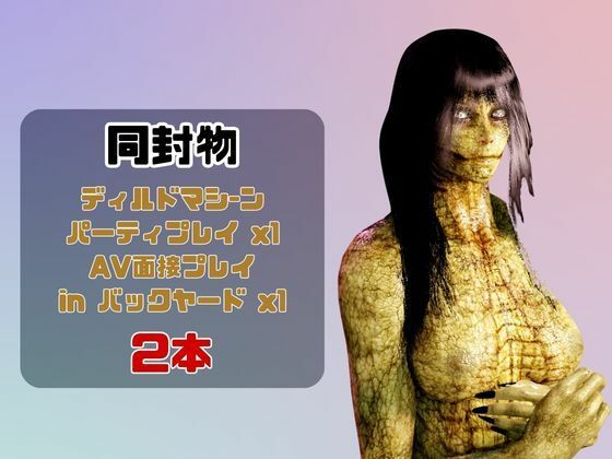 【動画2本】グロ注意:爬虫類女がディルドマシーンで連続絶頂させられちゃう動画パック - サンプル画像 1
