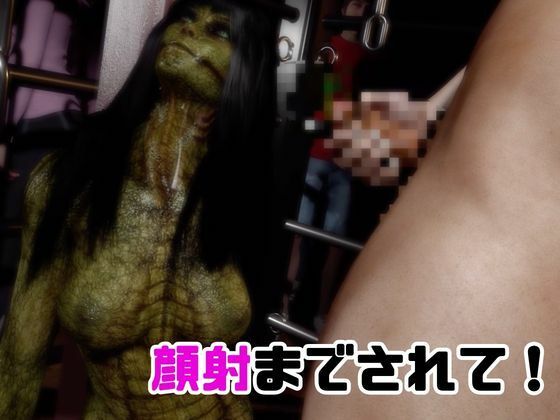 【動画2本】グロ注意:爬虫類女がディルドマシーンで連続絶頂させられちゃう動画パック - サンプル画像 3