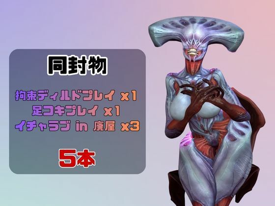 【なんと5本】召喚された怪物とたっぷり楽しむ特大パック - サンプル画像 1
