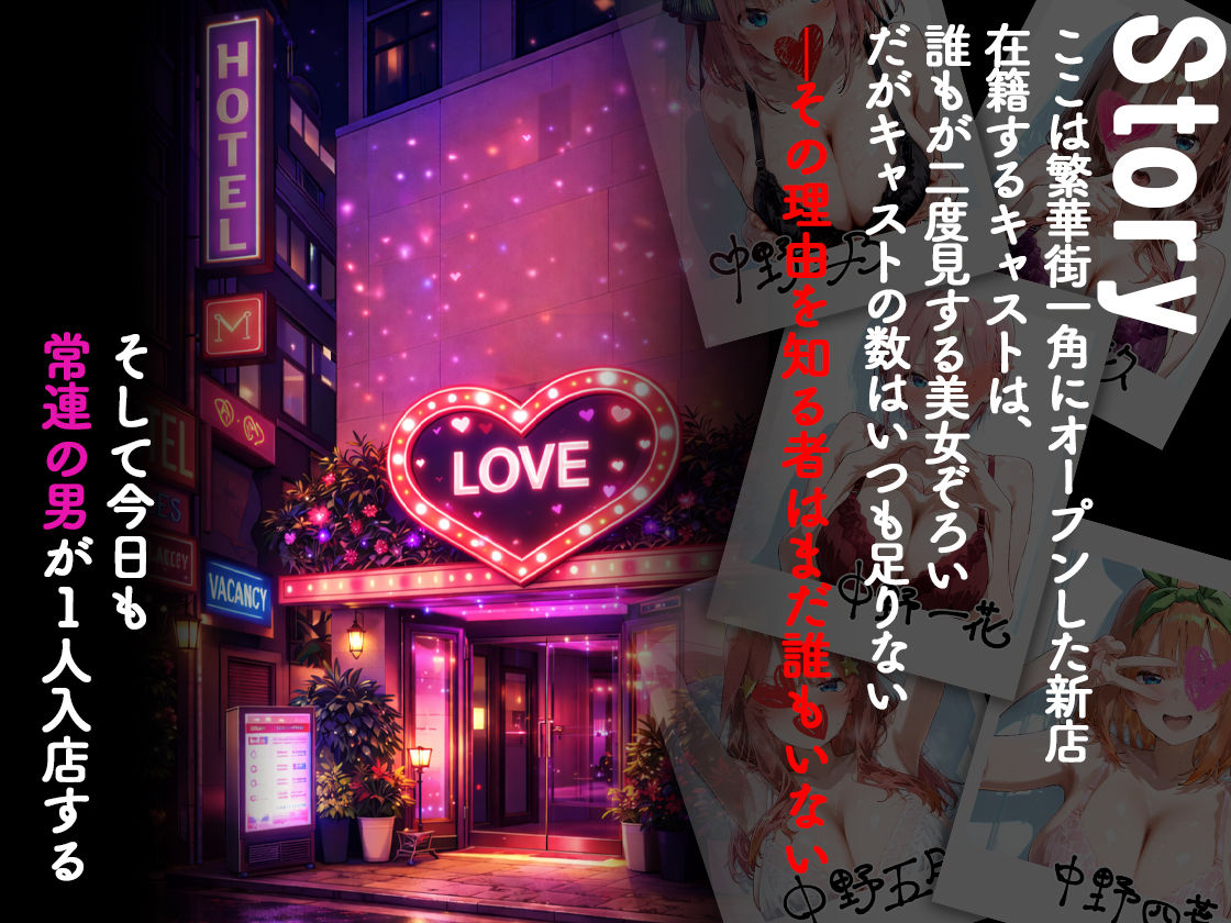 ピンサロ嬢が俺の部屋に通う理由  〜〇等分の花嫁編〜 - サンプル画像 1