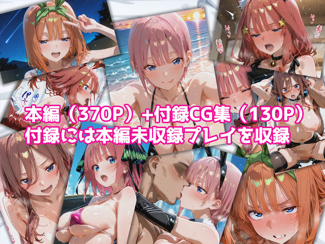 ピンサロ嬢が俺の部屋に通う理由  〜〇等分の花嫁編〜 - サンプル画像 10