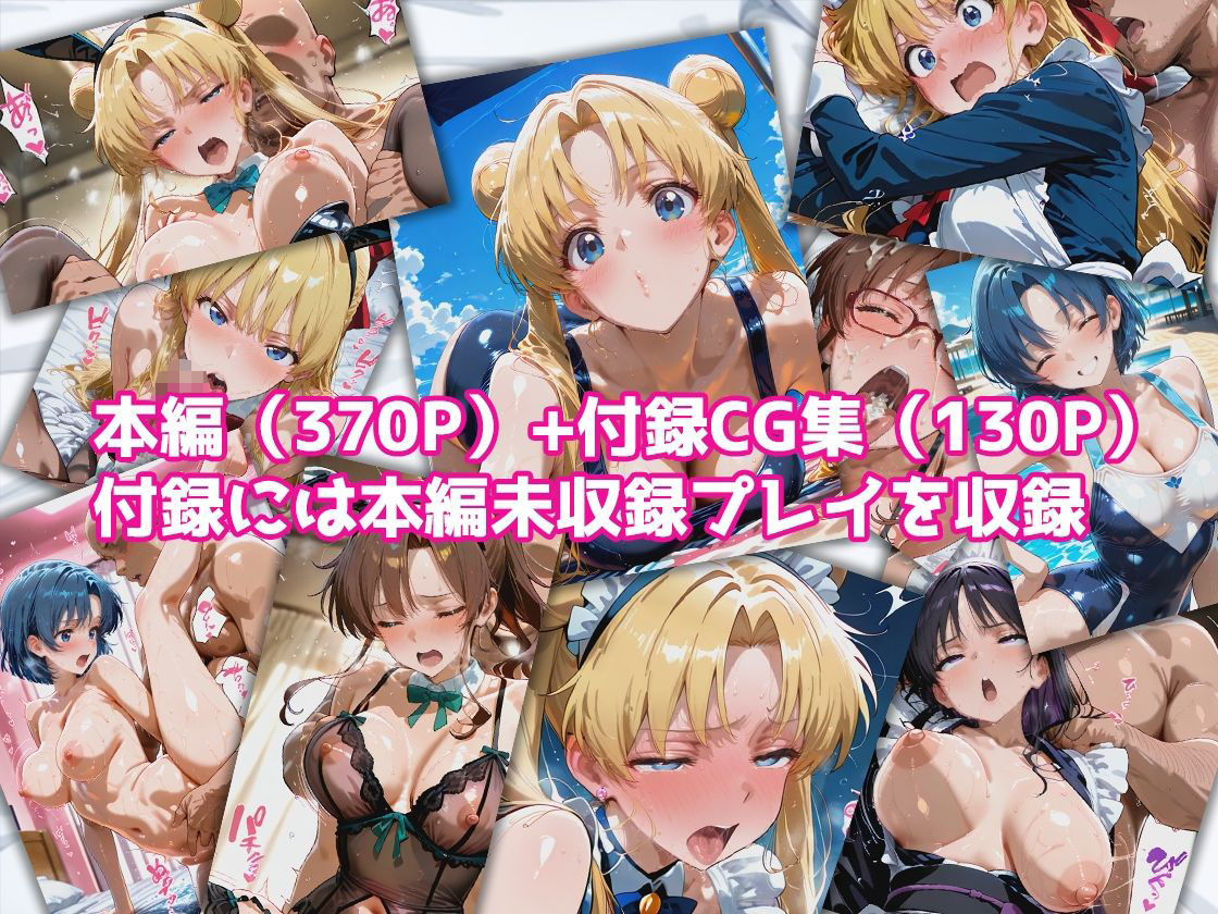 ピンサロ嬢が俺の部屋に通う理由 〜セーラームーン編〜 - サンプル画像 10