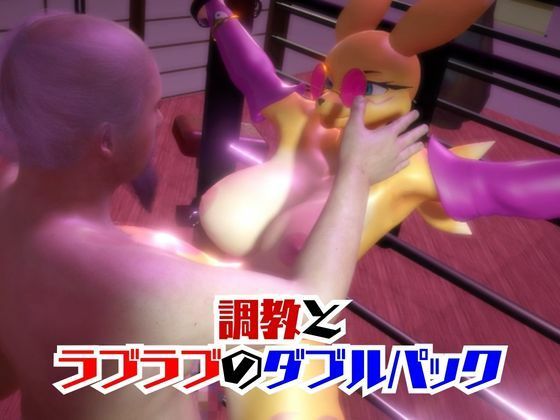 【なんと4本】レナモンが調教されちゃう動画パック - サンプル画像 2